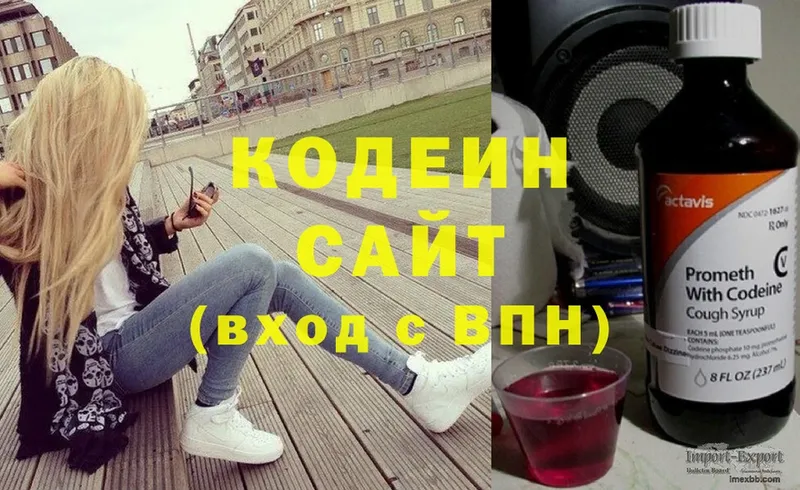 магазин    Правдинск  Codein Purple Drank 