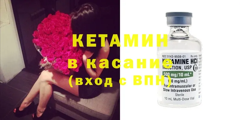 Кетамин ketamine Правдинск