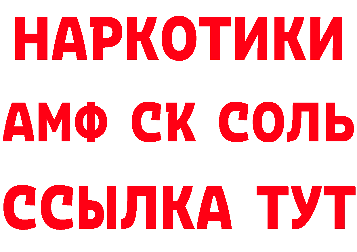 ТГК концентрат онион мориарти МЕГА Правдинск