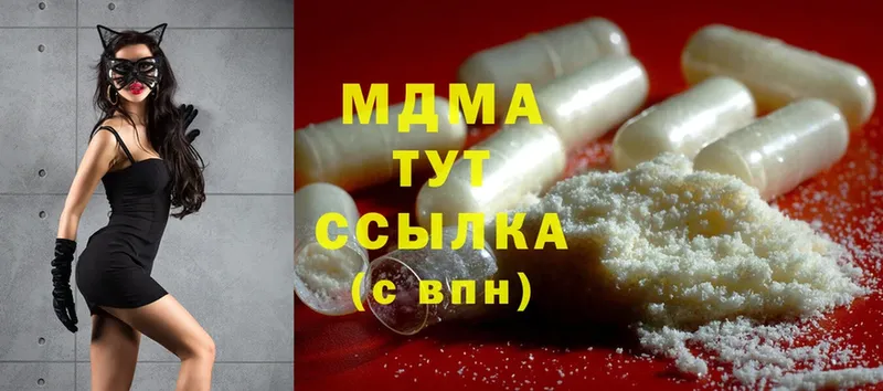 наркота  Правдинск  MDMA VHQ 