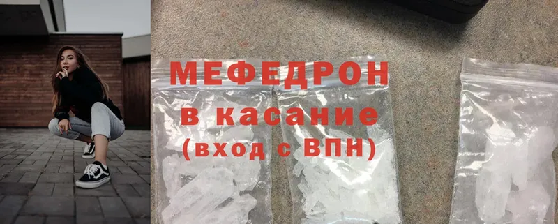 купить закладку  кракен маркетплейс  Мефедрон mephedrone  Правдинск 